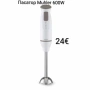 Пасатор Muhler 600W, метален, снимка 1