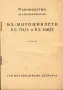ОРИГИНАЛНИ КНИГИ за МОТОРИ, снимка 15