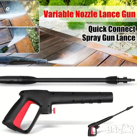 Пистолет за водоструйка + дюзи и удължител Bosch AQT Black&Decker и др, снимка 7 - Други инструменти - 55681985