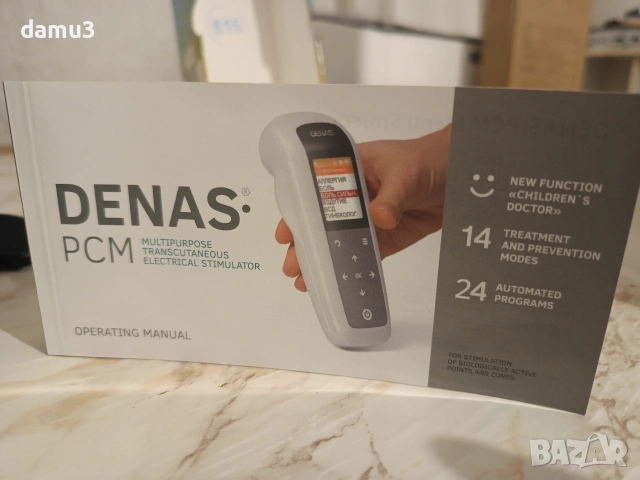 Уникален руски апарат денас Denas PCM пълен комплект, снимка 4 - Друга електроника - 54995608