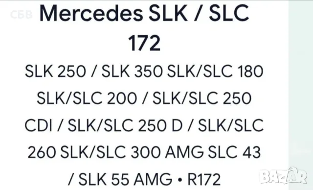 Електрическа Серво Помпа,, MERCEDES,, , снимка 10 - Части - 55468837