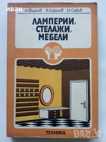 Библиотека "Направи си сам", снимка 4 - Други - 55448617