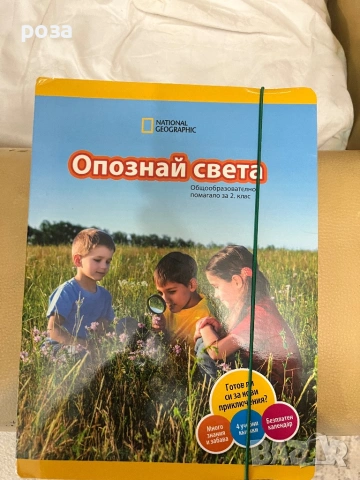 Много детски книжки по 2 евро бройката