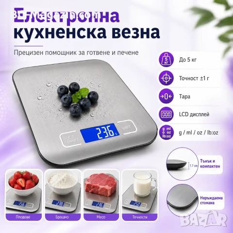 Точна кухненска електронна везна кантар за храна кафе зеленчуци плодове професионална дигиталена, снимка 8 - Везни - 50921785