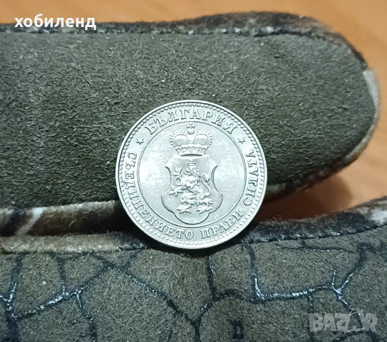 10 стотинки 1912 нециркулирали