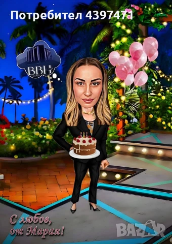 Промо пакети | Карикатури по поръчка 