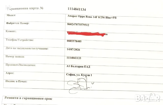 OPPO Reno14 F ., снимка 6 - Други - 55432300