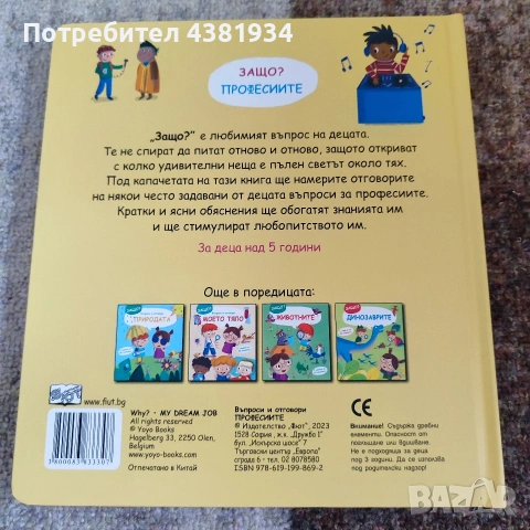 Детски книжки , снимка 9 - Детски книжки - 54805068
