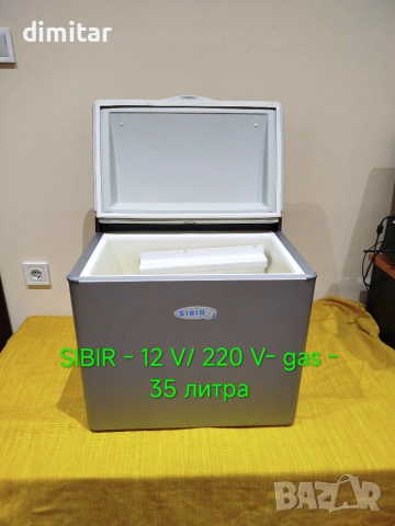 Хладилник ракла SIBIR -12 V/220 V/ gas 