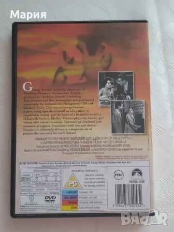 DVD на филма A Place In The Sun, снимка 2 - DVD филми - 55415566