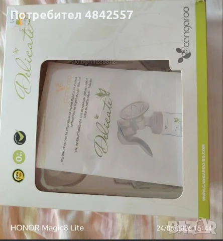 Ръчна помпа за кърма Cangaroo