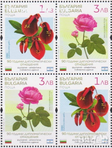 Чисти марки Георги Раковски Институт по въздушен транспорт Цветя  2021 от България, снимка 10 - Филателия - 54075383