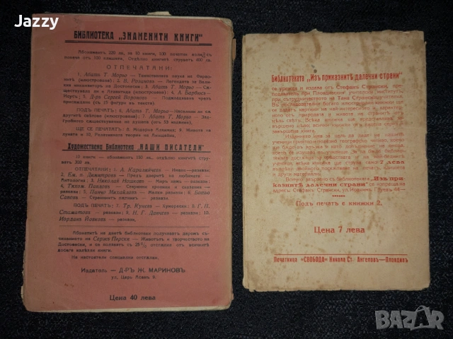 Документи от царско време, снимка 5 - Антикварни и старинни предмети - 54662205