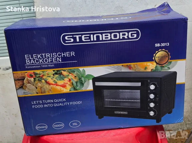 Малка фурна Steinborg 35L 1600w.