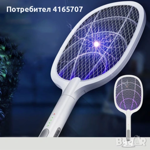 Електрическа палка 3 в 1 с UV лампа, USB зареждане, автоматична стойка – за комари, мухи и летящи на