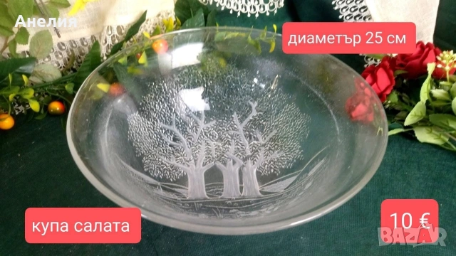 Купа и чинии с пейзажи , снимка 7 - Чинии - 55039958