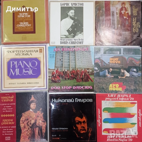 Грамофонни плочи естрада класика инструментал цигулка виола пиано опера , снимка 7 - Грамофонни плочи - 53986301