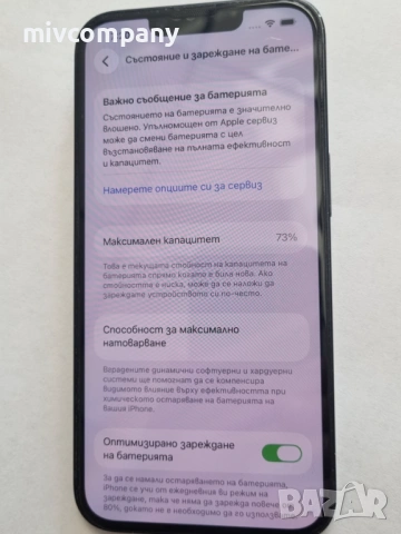 Iphone 14 128GB battery health 73%, снимка 10 - Apple iPhone - 54753559