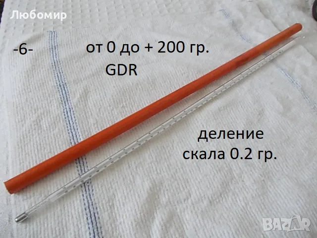 Прецизни термометри GDR - списък 2, снимка 6 - Медицинска апаратура - 55420096