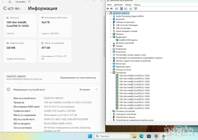 Asus ExpertBook B1 i5 1335U/16GB/512SSD/FHD, снимка 3 - Лаптопи за работа - 55307087