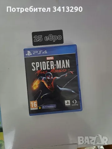 Продавам игри за PS4 и PS5 от 5 до 50 евро, снимка 6 - Игри за PlayStation - 55410249