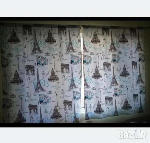 ПЕРДЕТА плътни Париж памук