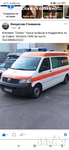 Транспорт с линейка и осигуряване на мероприятия 