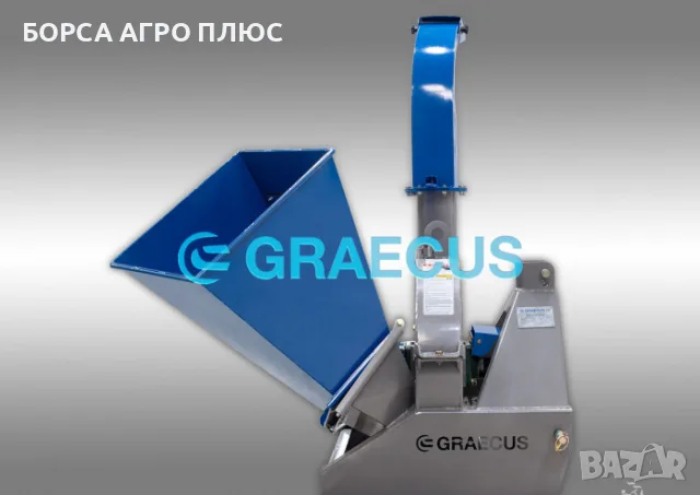 GRAECUS Раздробител за клони гръцки KT10, снимка 3 - Селскостопанска техника - 55450583