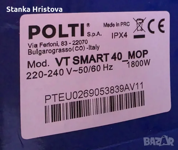 Парочистачка Polti Vaporetto 1800w., снимка 8 - Парочистачки и Водоструйки - 55704454