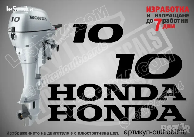 HONDA след 2008 извънбордови двигател стикери 2 4 5 9.9 10 15 20 hp , снимка 7 - Аксесоари и консумативи - 43044438
