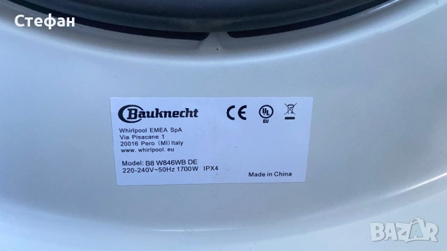 Перална Baukneht 8 кг, снимка 8 - Перални - 54877179