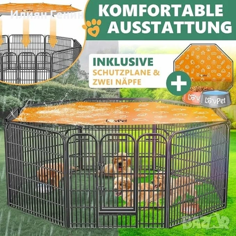 LovPet puppy кошара за игра на открито ​​кошара за животни XXL 8 Решетки, снимка 4 - За кучета - 54815460
