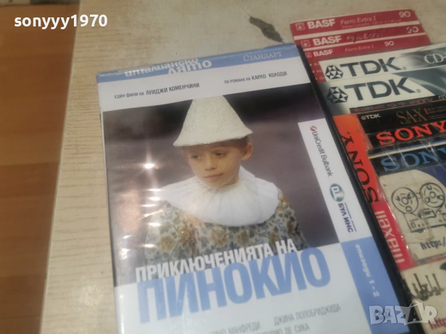 ПИНОКИО 1-2 ДВД 1206261515L1, снимка 10 - DVD филми - 54883079