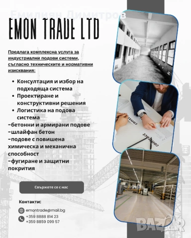 Пълно проектантско обслужване, снимка 3 - Проекти - 54855593
