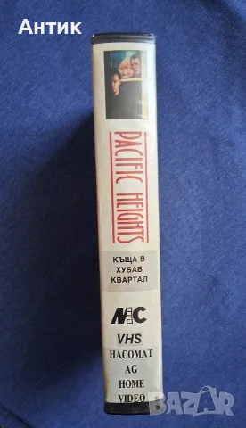 Видеокасета VHS Къща в Хубав Квартал / Трилър, снимка 4 - Други жанрове - 55678588