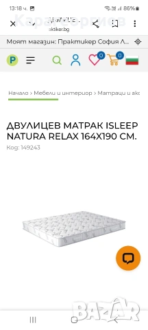 Ортопедичен двулицев матрак ISLEEP, снимка 8 - Матраци - 54810853