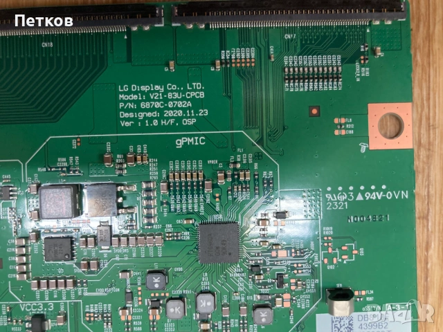 OLED83C31LA  EBT67561002  EAX69995103  GLPS83C3-230P  LE830AQD EQ A1, снимка 9 - Части и Платки - 54700950