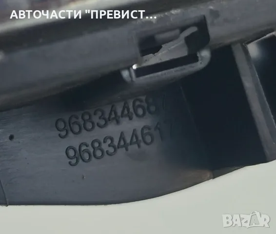Задна Лява Вътрешна Дръжка Пежо 3008 5008 Peugeot 3008 5008 2009-2016г ОЕМ 9683446877, снимка 2 - Части - 55680174