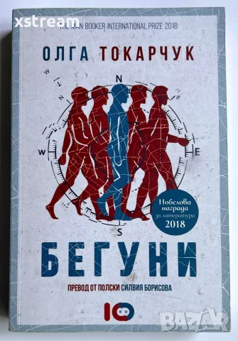 Мишел Уелбек, Унищожене, Пол Остър и др. Книги - Художествена литература, снимка 9 - Художествена литература - 55511625