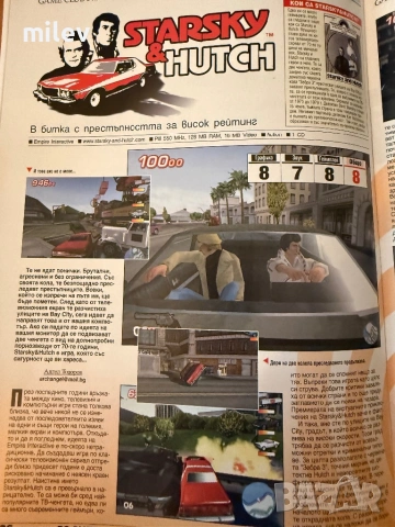 Списание PC Club август 2003 - Max Payne 2, Tomb Raider, F1, WarCraft, снимка 4 - Художествена литература - 54751093