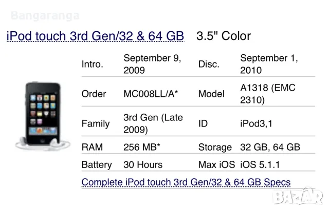 Apple iPod Touch 3rd Gen 32GB (2009) – Ретро класика, снимка 9 - iPod - 55508045