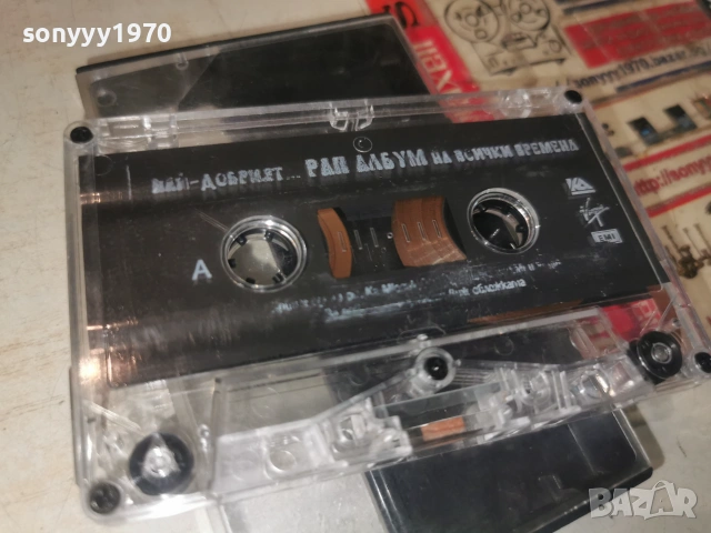 НАЙ-ДОБРИЯТ РАП АЛБУМ 0907261942H2E7R, снимка 10 - Аудио касети - 55224582