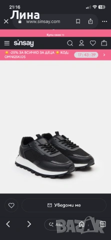 Сникърси sunsey