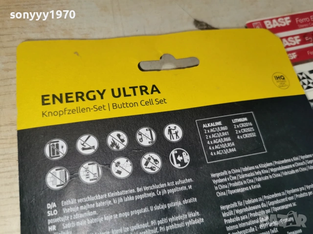 24БР БАТЕРИИ 1204261133, снимка 15 - Друга електроника - 54171396