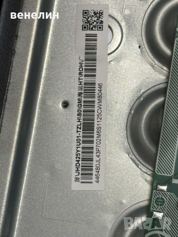 Mainboard RSAG7.820.51652/ROH от HISENSE 43E7Q, снимка 4 - Части и Платки - 55256894