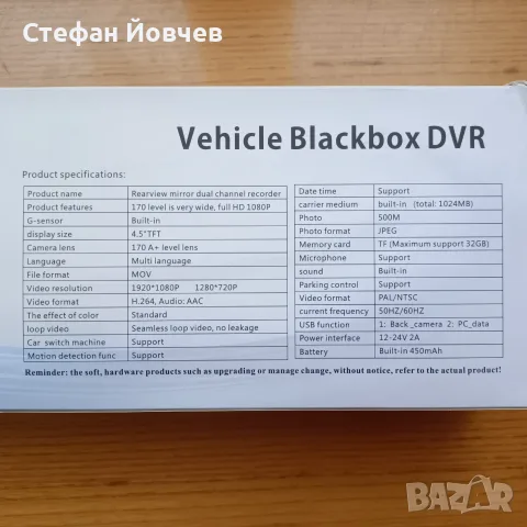 Продавам огледало с видео регистратор, снимка 4 - Аксесоари и консумативи - 55586752