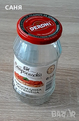 Празни буркани ОМНИЯот800 гр по0,25€ и бурканчета от515 и 520гр, снимка 2 - Буркани, бутилки и капачки - 53230593