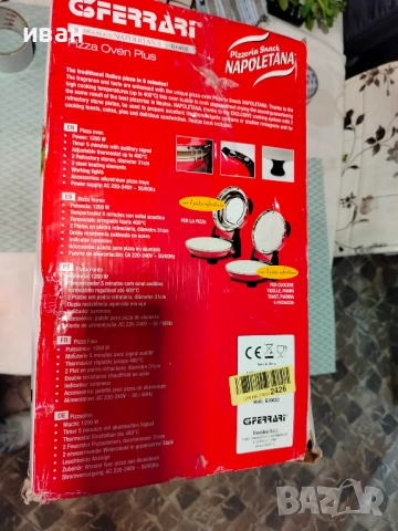  Пещ за Пица G3 Ferrari  Delizia Pizza Oven - 1200W, снимка 10 - Други - 54321438