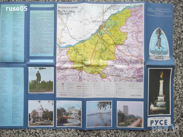 Карта "Русе - 1982 г.", снимка 4 - Други - 54873887