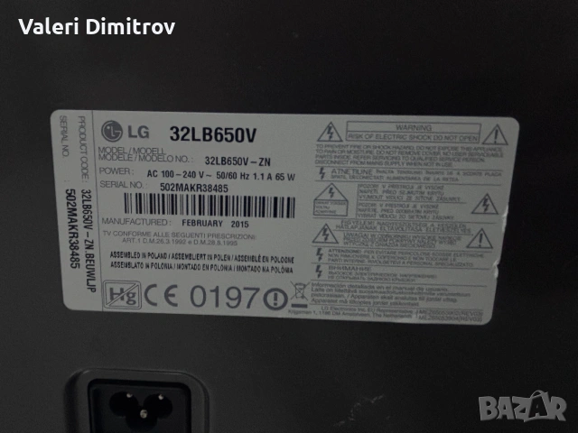 Телевизор LG 32 inc , снимка 2 - Телевизори - 55253445